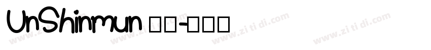 UnShinmun 报宋字体转换